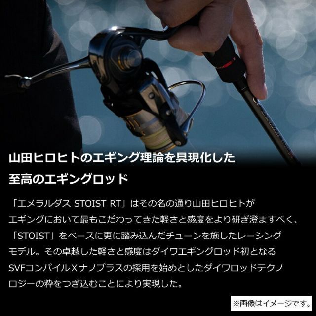 美品　ダイワ 22エメラルダ スストイストRT 82MH エギングロッド 楽天市場】ダイワ エギングロッド エメラルダス ストイスト RT