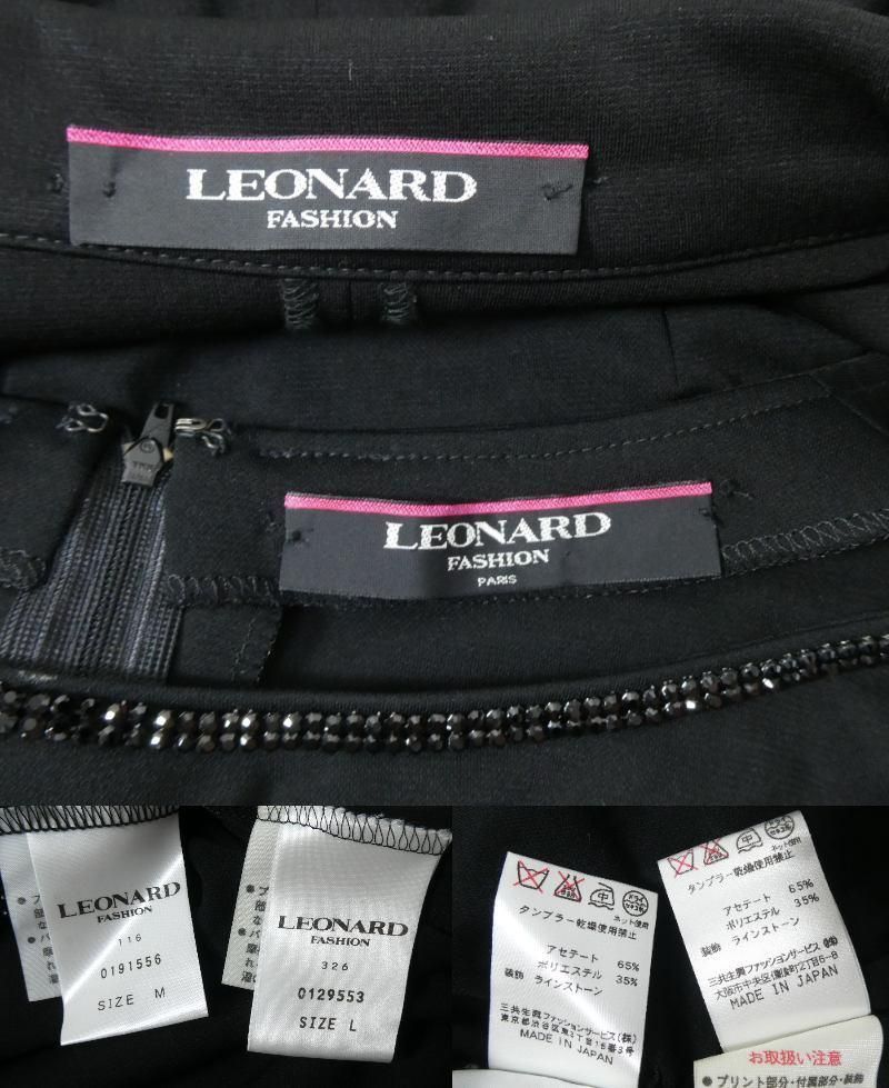 極美品 LEONARD FASHION レオナールファッション サイズM L ライン