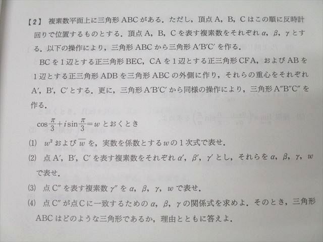 代々木ゼミナール 代ゼミ 最後の必勝法＜数学III編＞ テキスト 2022 冬期直前 貫浩和 004s0D 代々木ゼミナール 代ゼミ 最後の必勝法〈数学III編〉 テキスト
