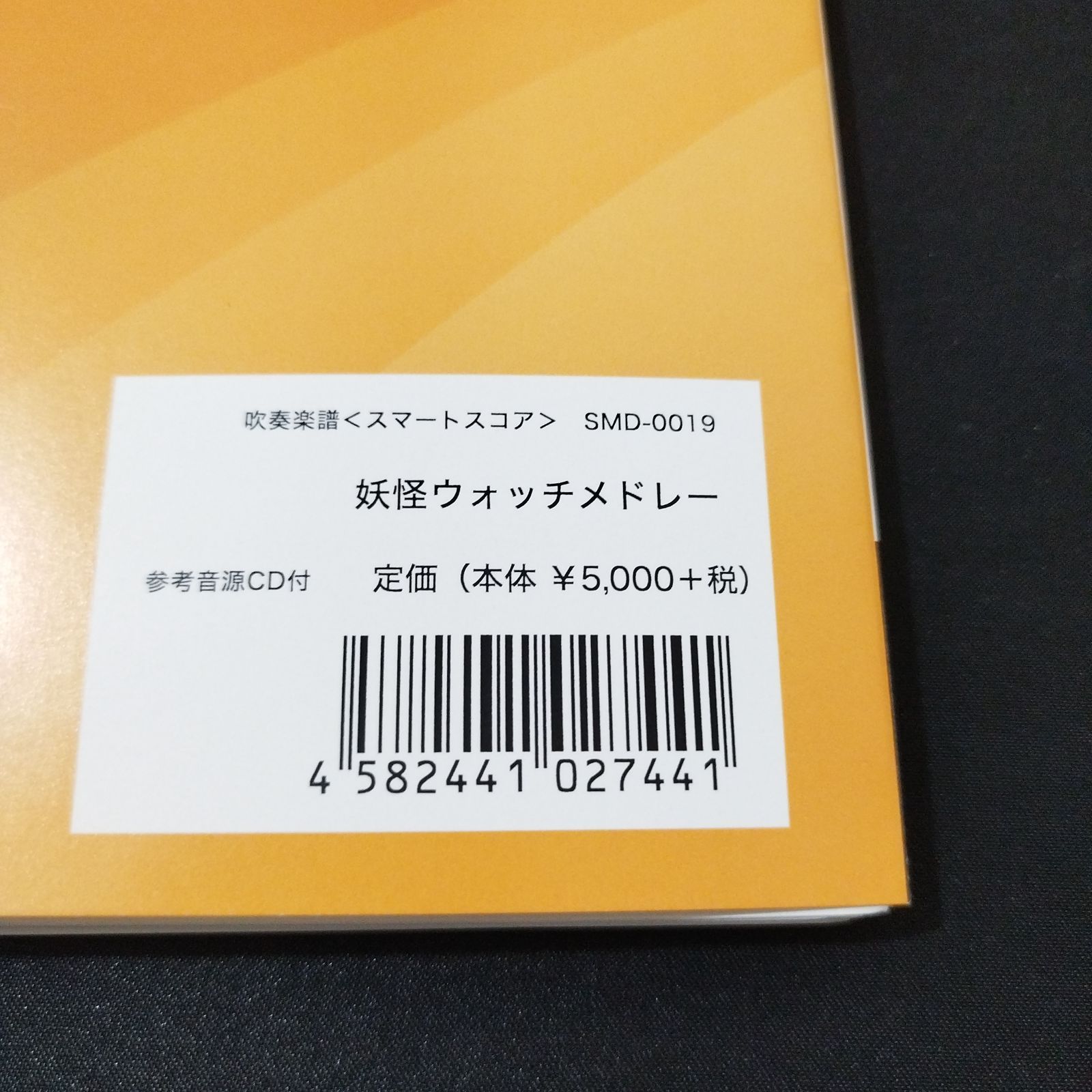 妖怪 ウォッチ cd 安い ラベル