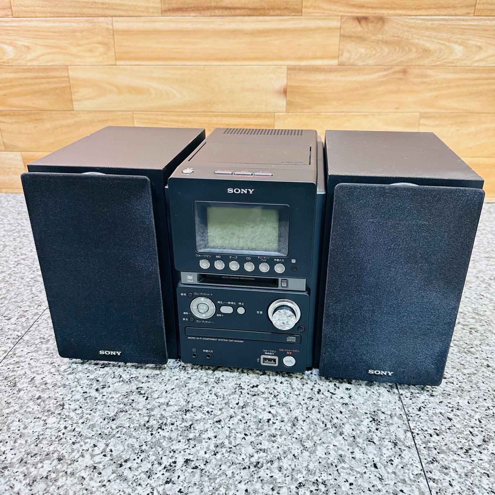 SONY ソニー コンポ HCD-M35WM カセット MD CD ウォークマン 再生機