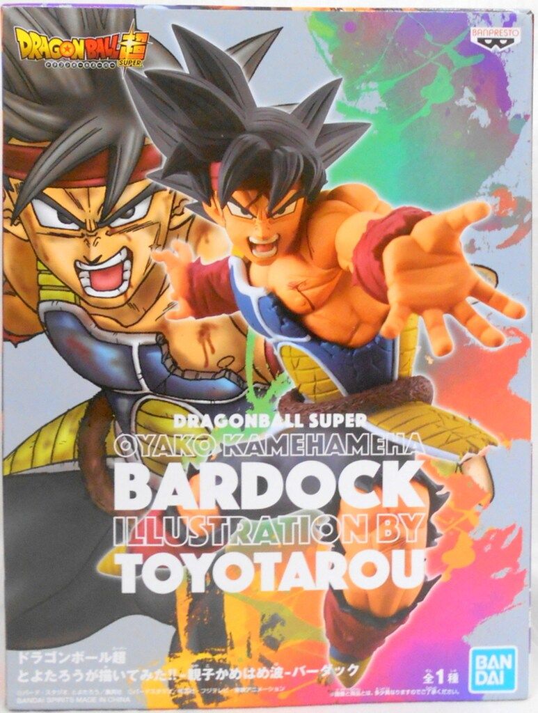 ドラゴンボール超 とよたろうが描いてみた！！ 一親子かめはめ波一 2体