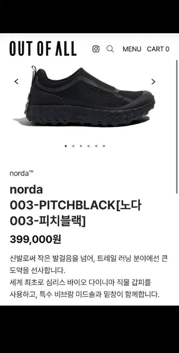 野田 norda 003 ピーチブラック 260