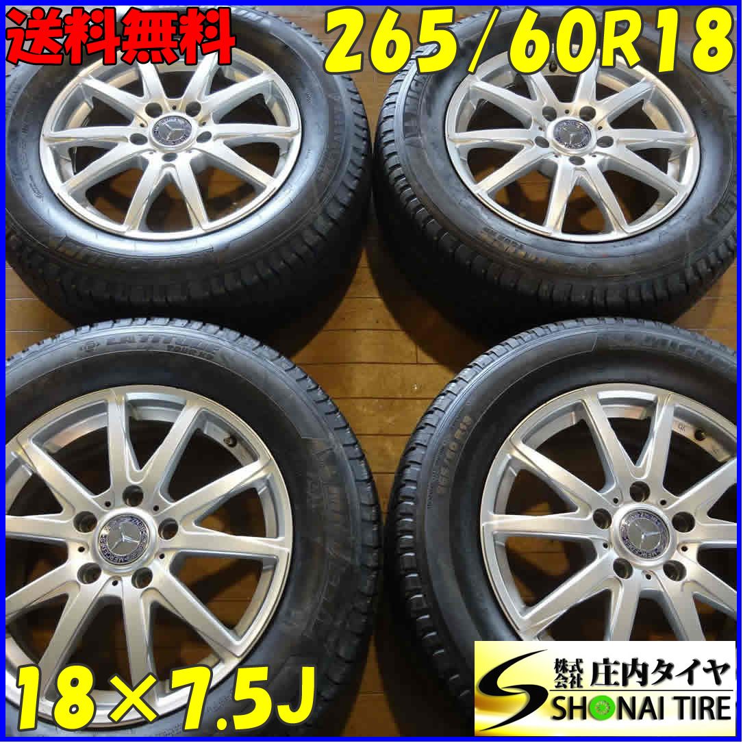 会社宛 夏4本SET 265|60R18×7.5J ミシュラン ラチチュードツアー HP 2020年製 アルミ ベンツ Gクラス W463 G55 ゲレンデ NO B3655