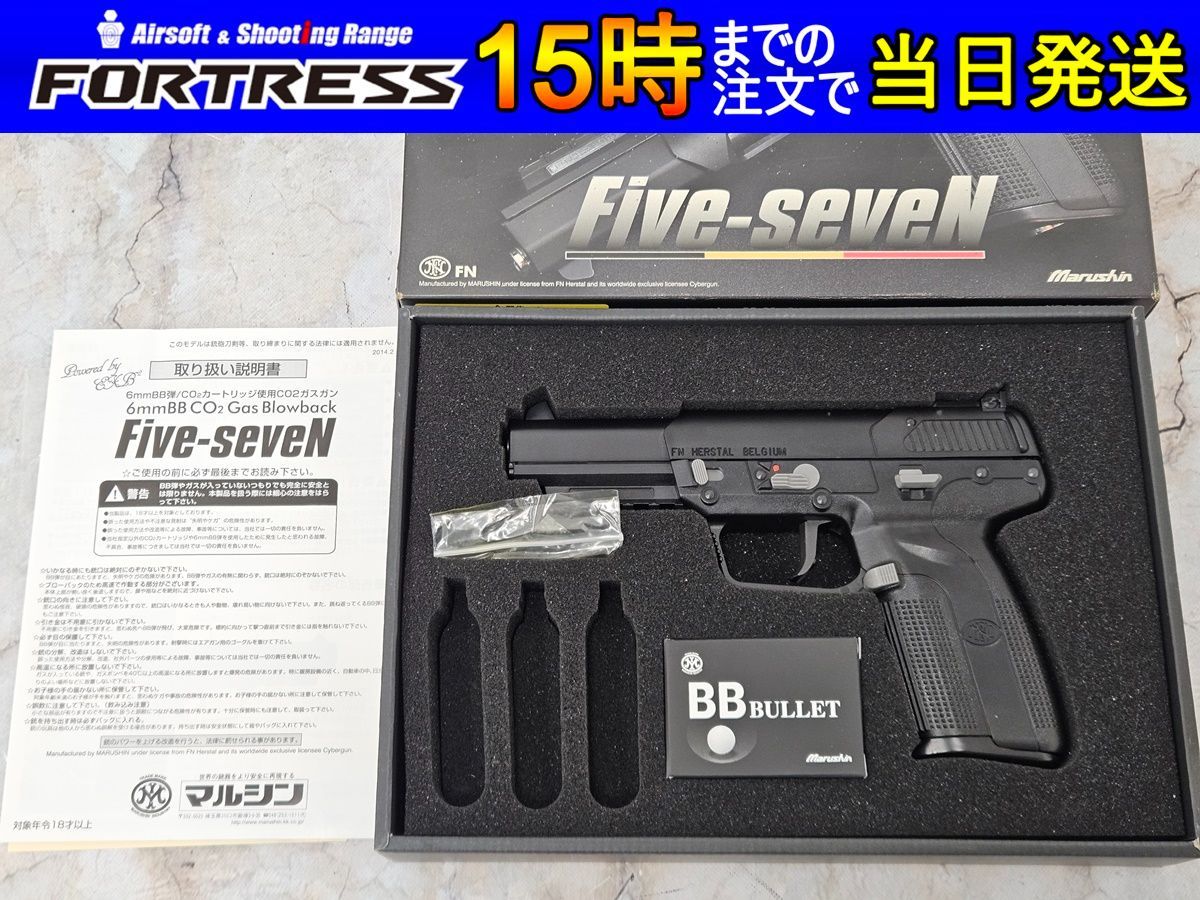 商品 マルシン CO2ガスブローバック FN 5-7 CO2 真鍮ピストン
