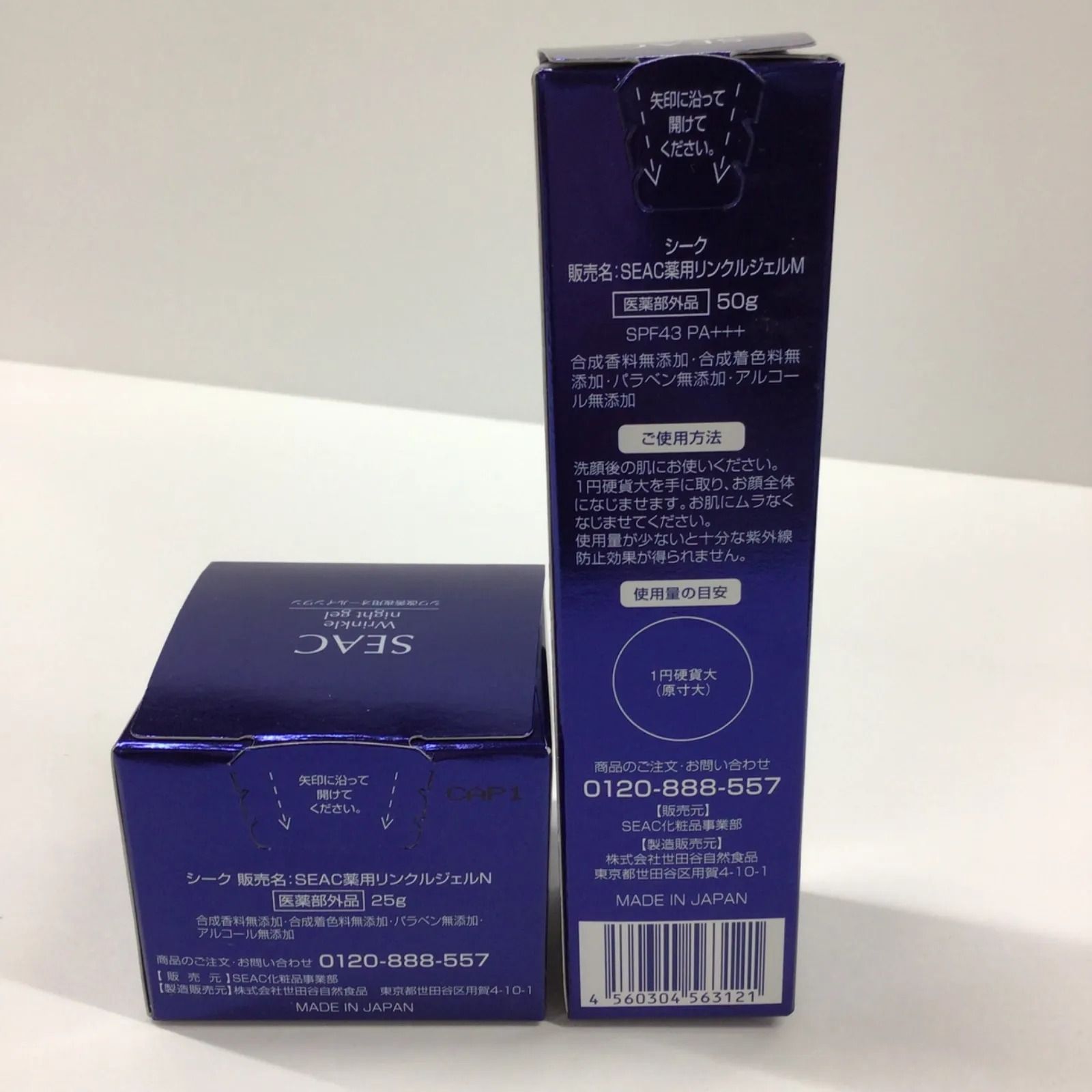K667 SEAC シーク 薬用リンクルジェルM シワ改善朝用
