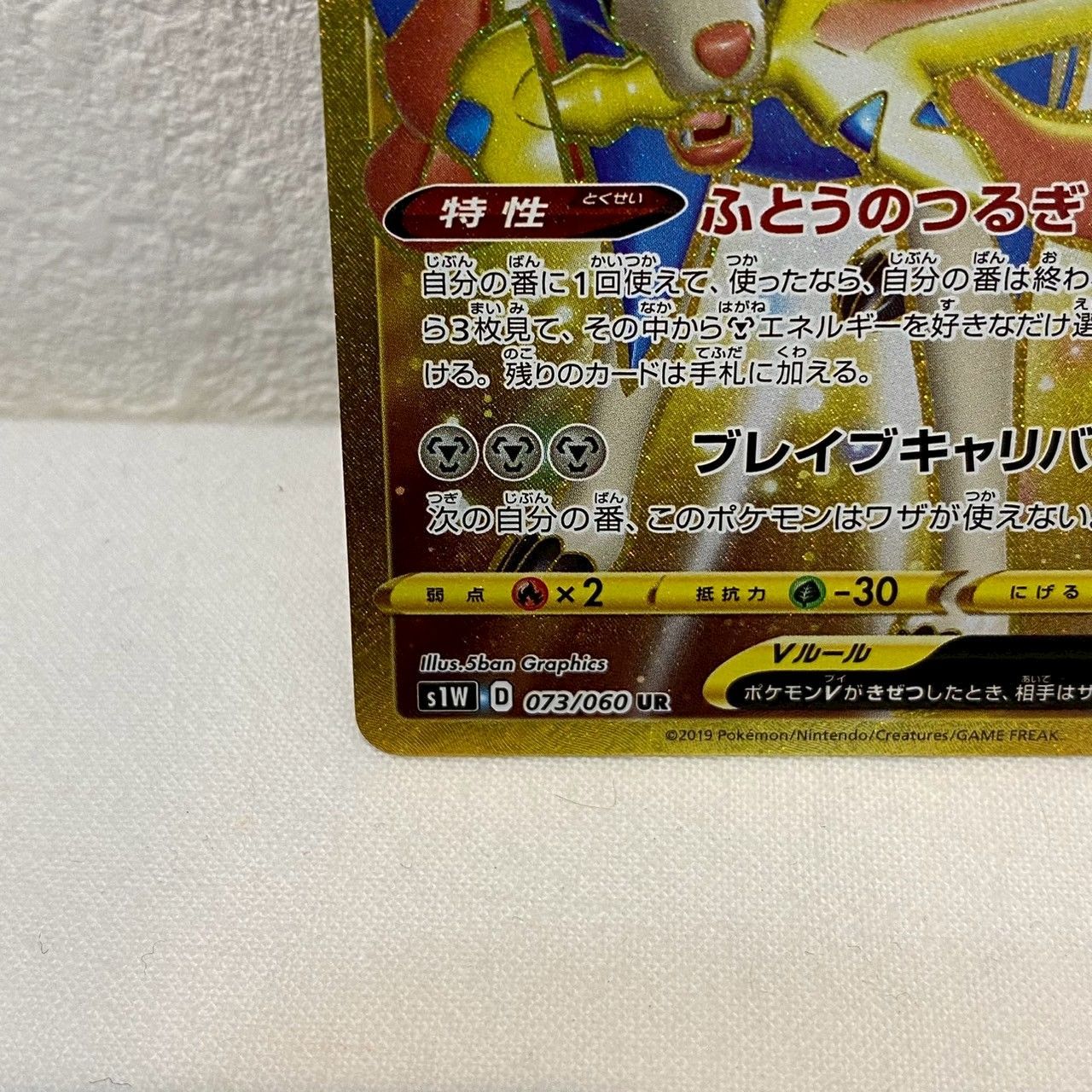 ポケモンカード ザシアンUR 状態B〕ザシアンV【UR】{329/190}