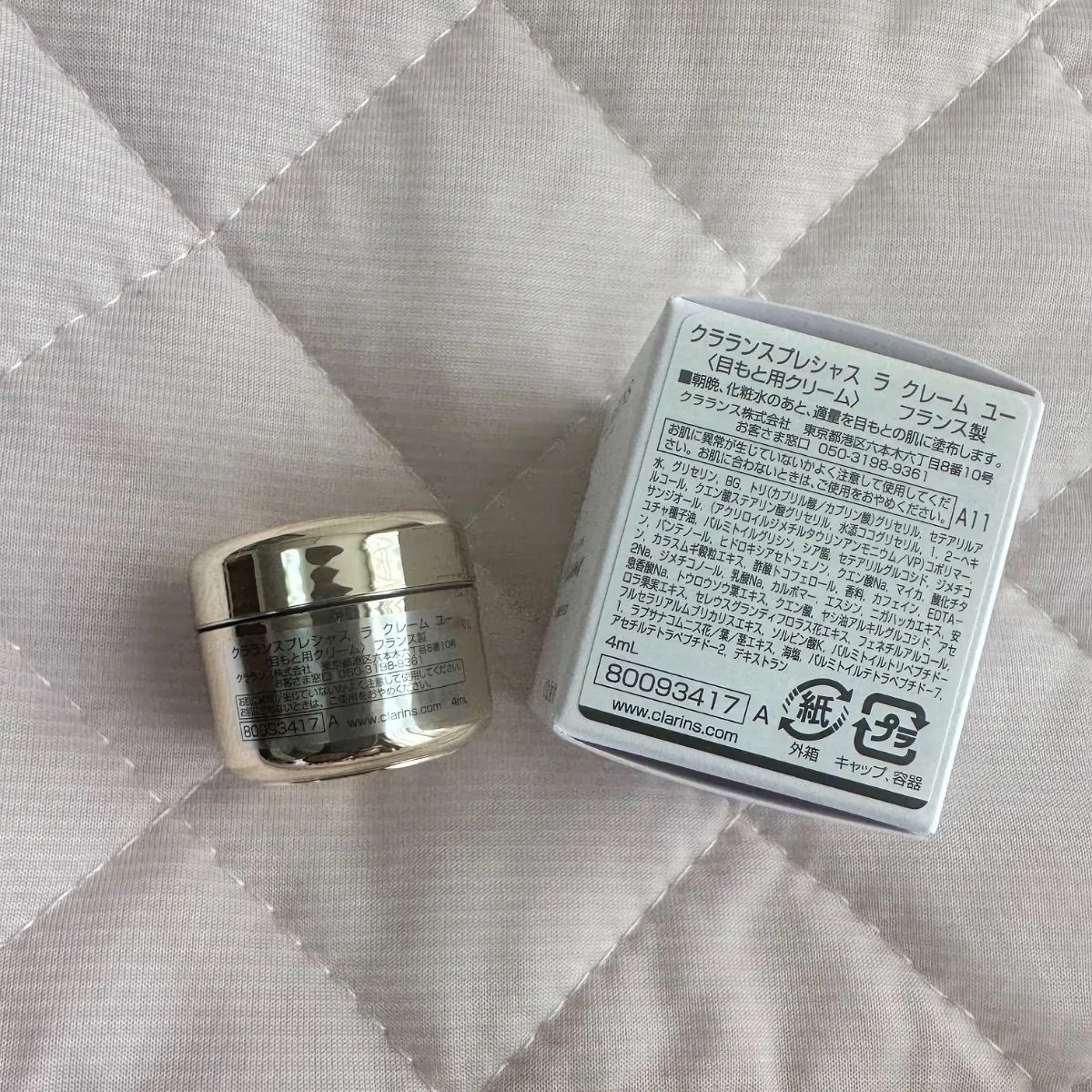 ☆未使用☆クラランス プレシャスラクレーム ユー クラランス 15ml クラランスプレシャス ラ クレーム ユー | CLARINS®