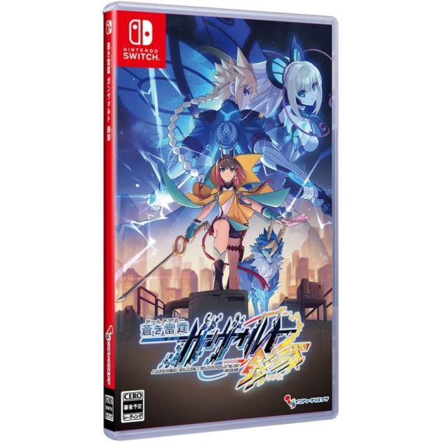 中古】(未使用・未開封品)蒼き雷霆 ガンヴォルト 鎖環 限定版 - Switch