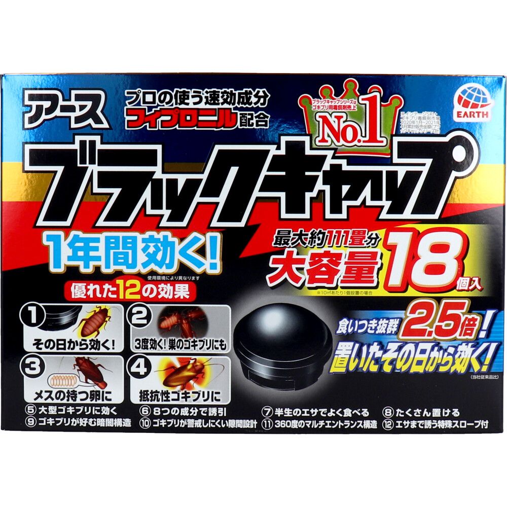 美浜卸売-ORS5426 アース製薬 ブラックキャップ 大容量 18個入×6個セット