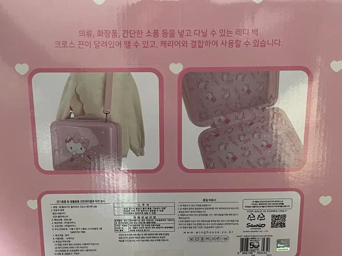 ハローキティ 50 記念日 休日 ミニキャリーケース