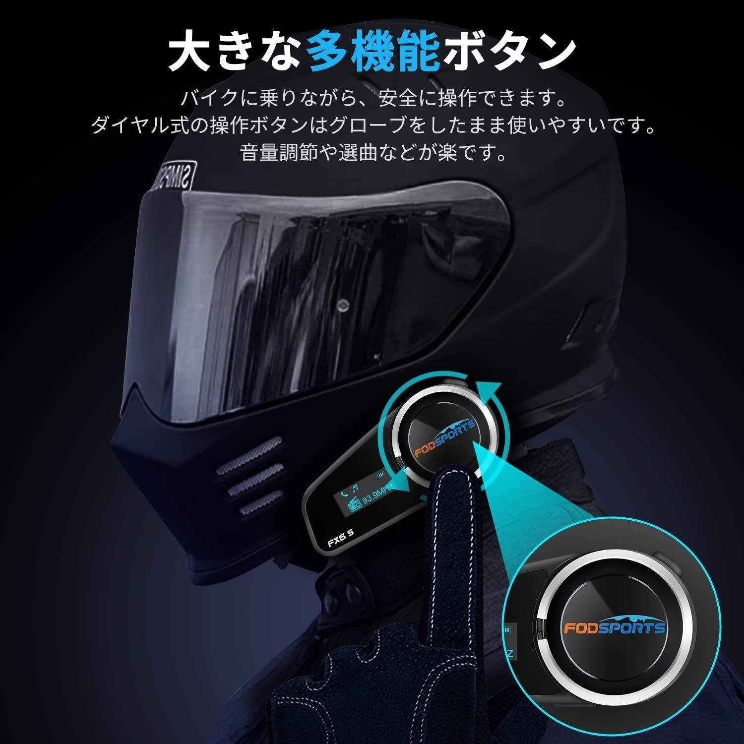 通話自動復帰 Mラジオ