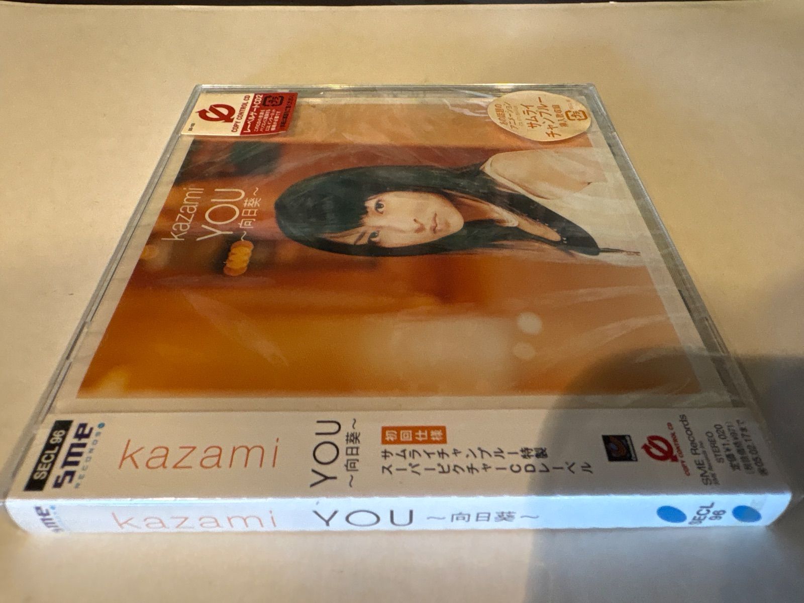 未開封品】Kazami YOU〜向日葵〜 初回使用 サムライチャンプルー