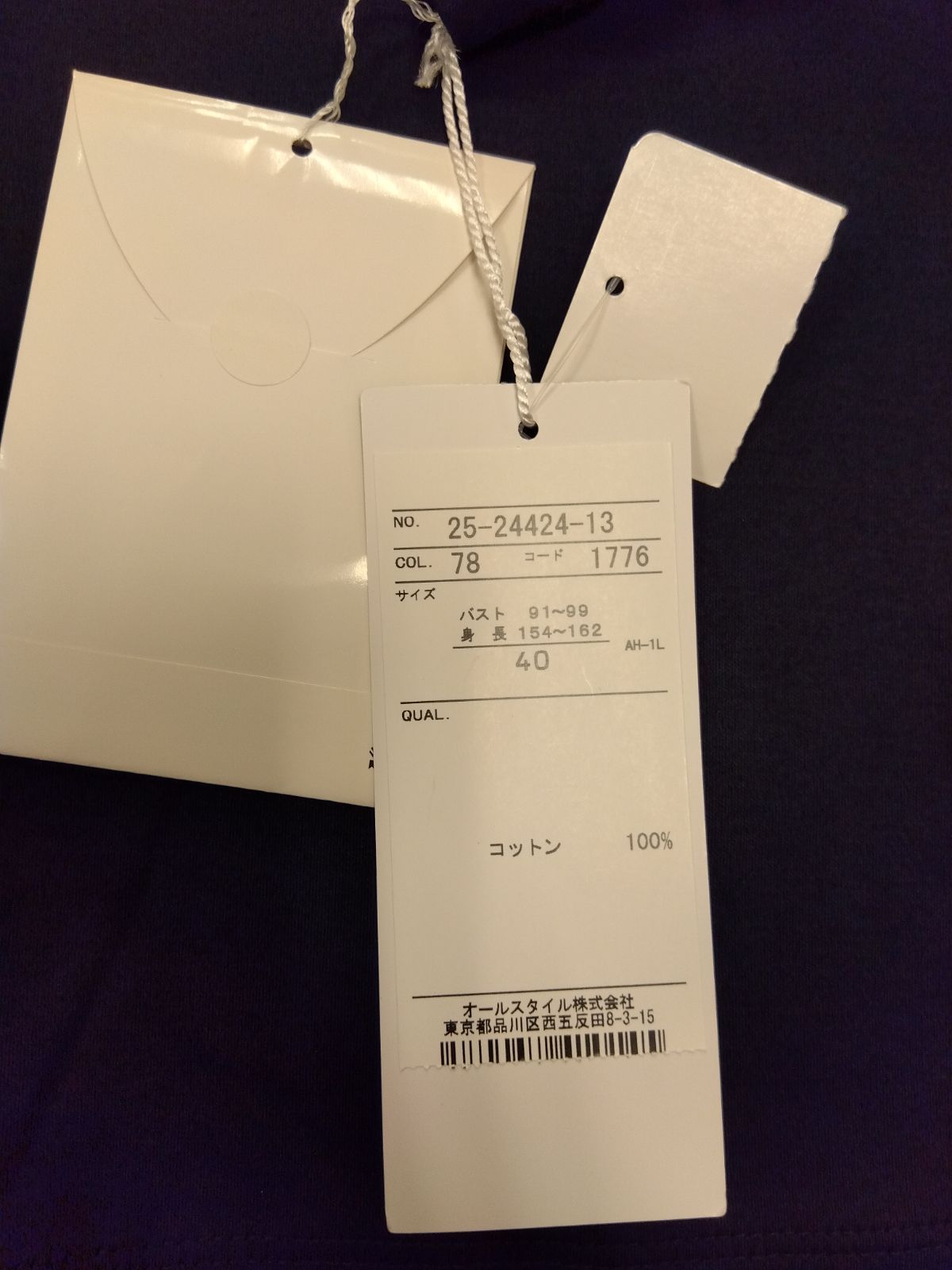 ダークネイビー