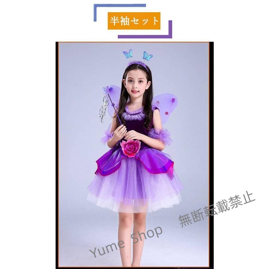 110cm キッズ ハロウィン衣装 コスプレ 妖精 パープル 女の子 子供