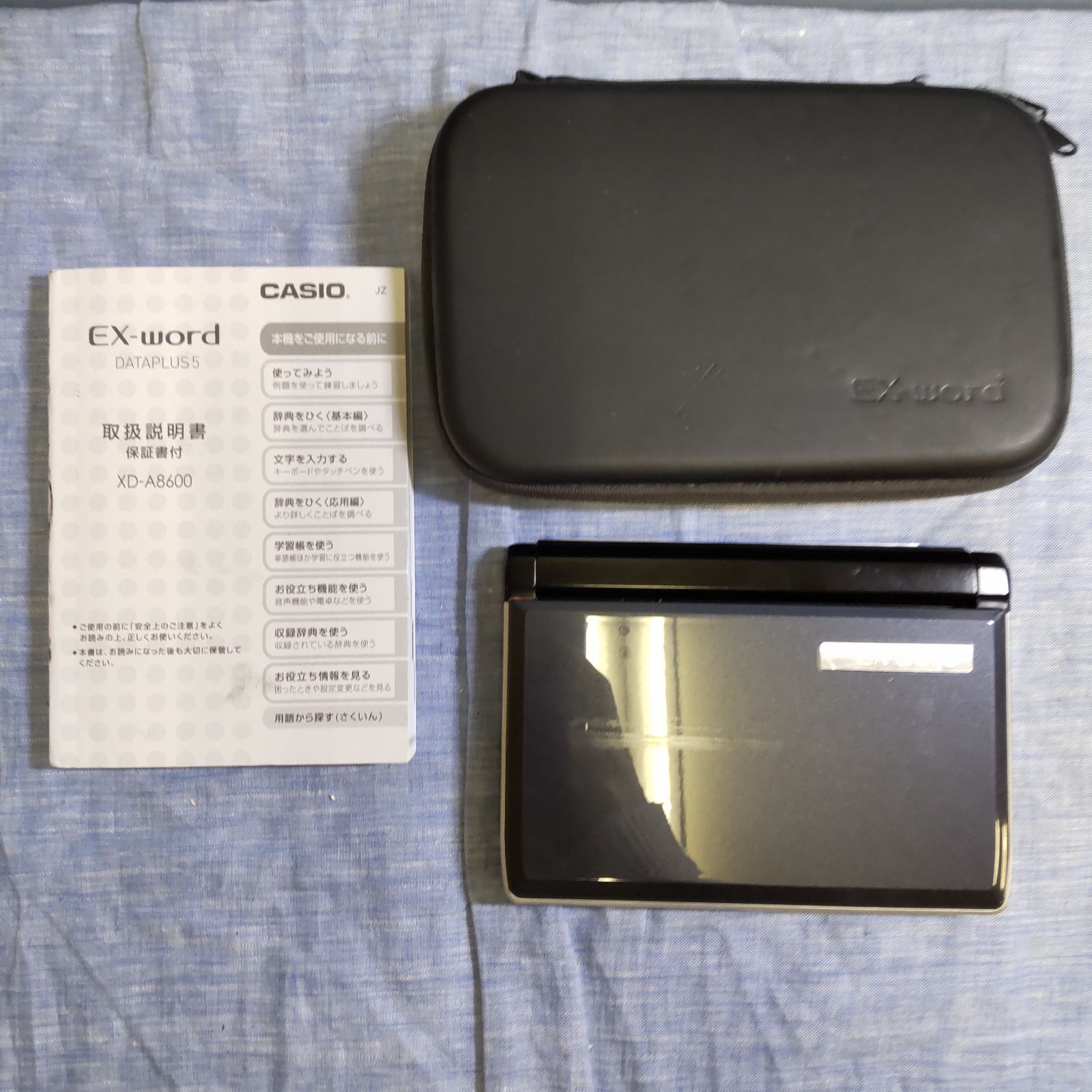 説明書あり 電子辞書 CASIO EX‐word XD‐A8600 ブラック ケース付き 