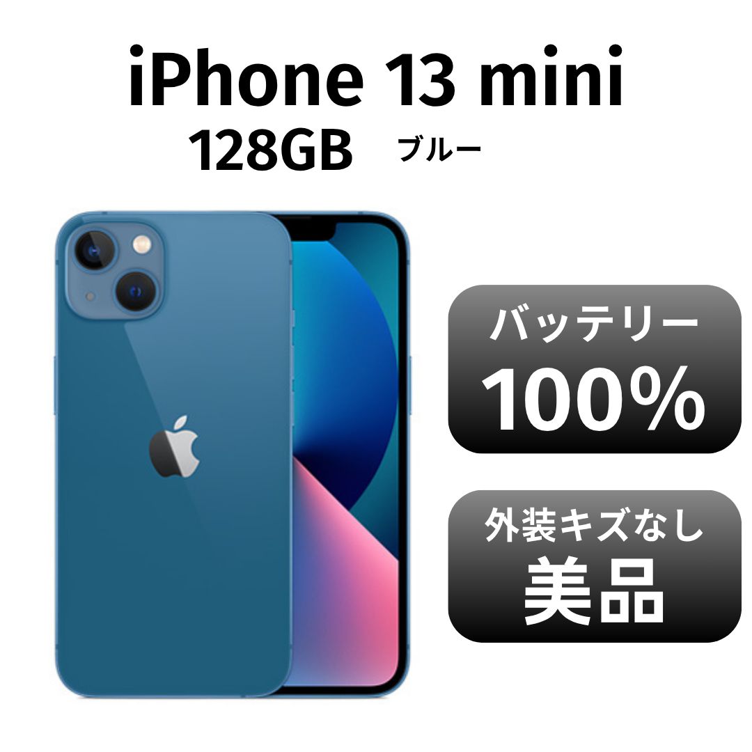 限定値下げ中！美品】iPhone 14 ブルー 128 GB SIMフリー 限定値下げ中