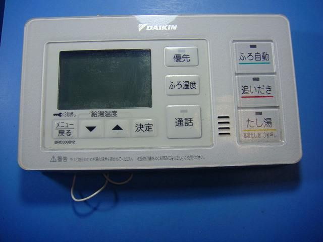 BRC030B12 DAIKIN ダイキン 給湯器リモコン 風呂リモコン スピード発送 即決 不 返金保証 純正 D4720