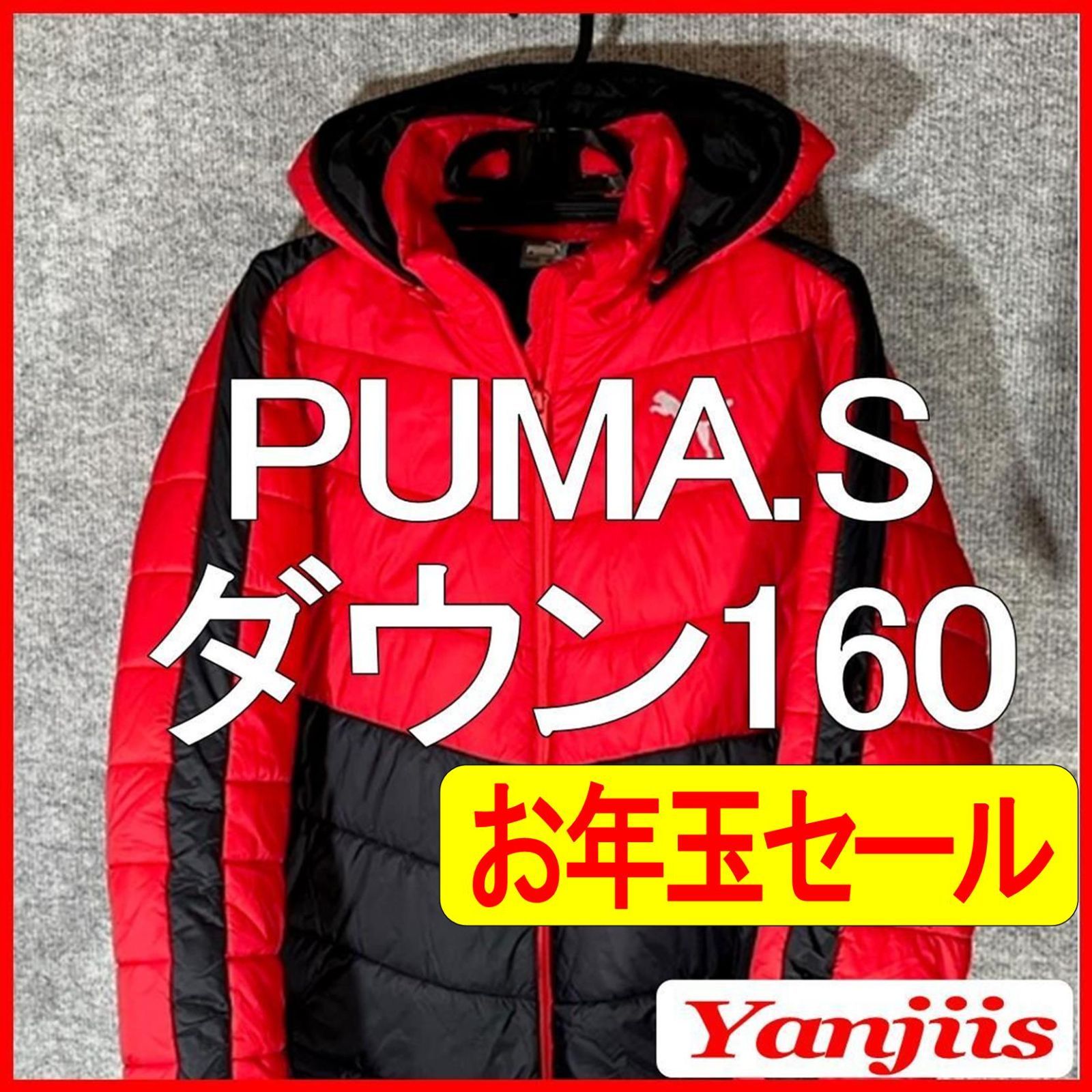 キッズ ダウン１６０ PUMA A. Sports 美品 23 - メルカリShops