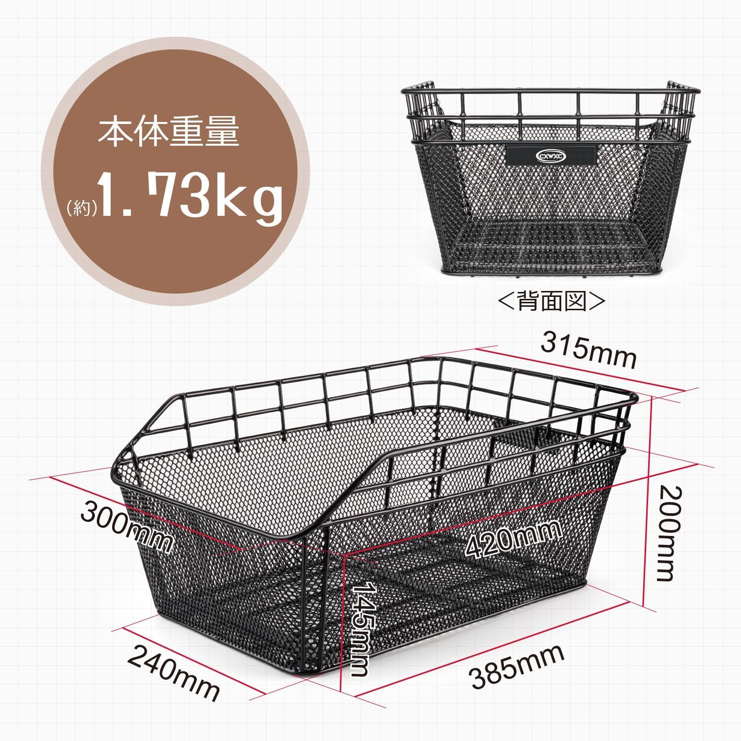 新品 CXWXC 自転車 後ろカゴ 高耐久性 大容量 取付簡単 金属製 新品 CXWXC 自転車 後ろカゴ 高耐久性 大容量 取付簡単 金属製