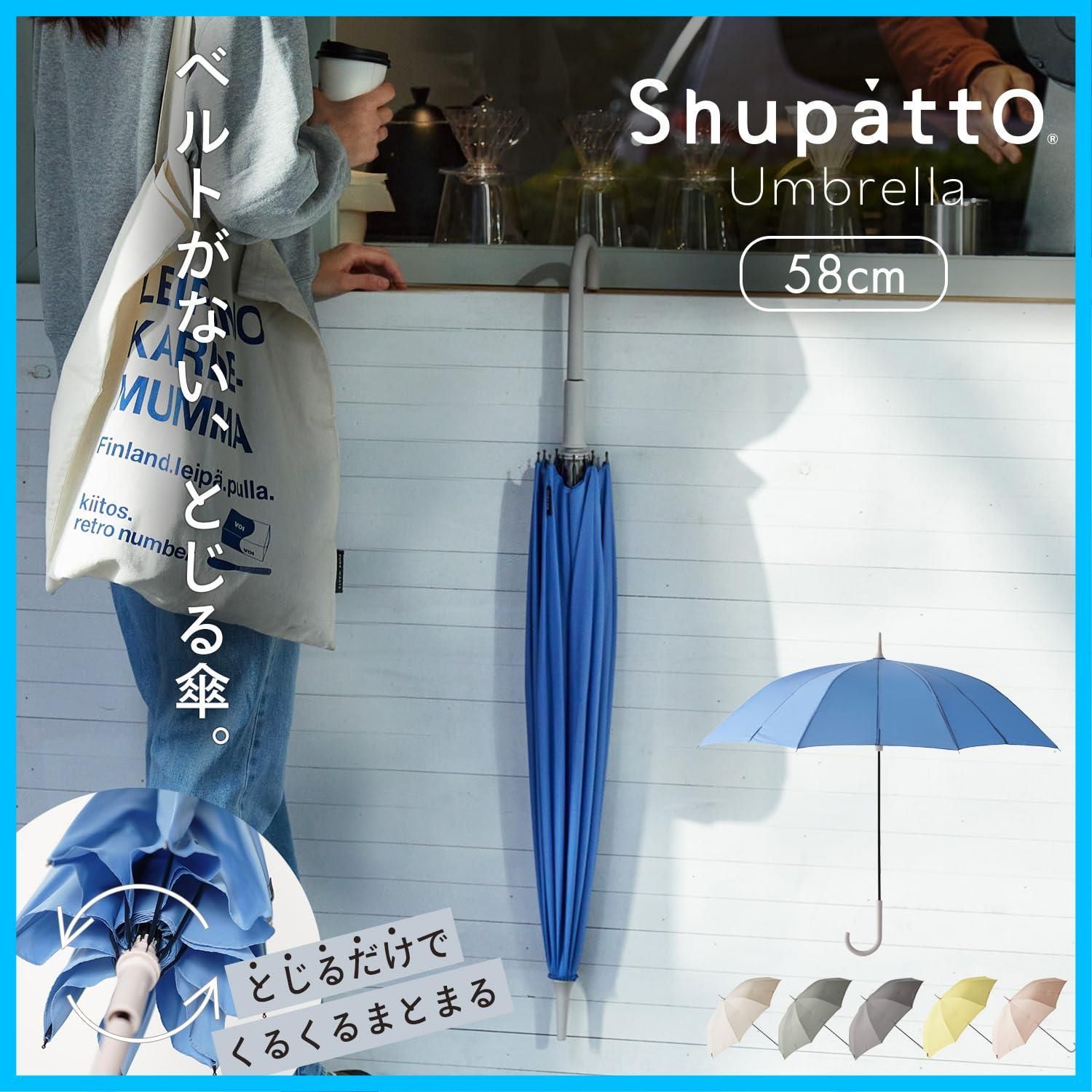 マーナ marna Shupatto アンブレラ 手を濡らさずまとまる 58 cm ボタンレス シュパット メンズ レディース 兼用 晴雨兼用 傘 雨傘 長傘 レースデザイン 長傘 