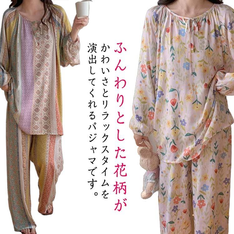 花柄パジャマ lサイズ 未使用品