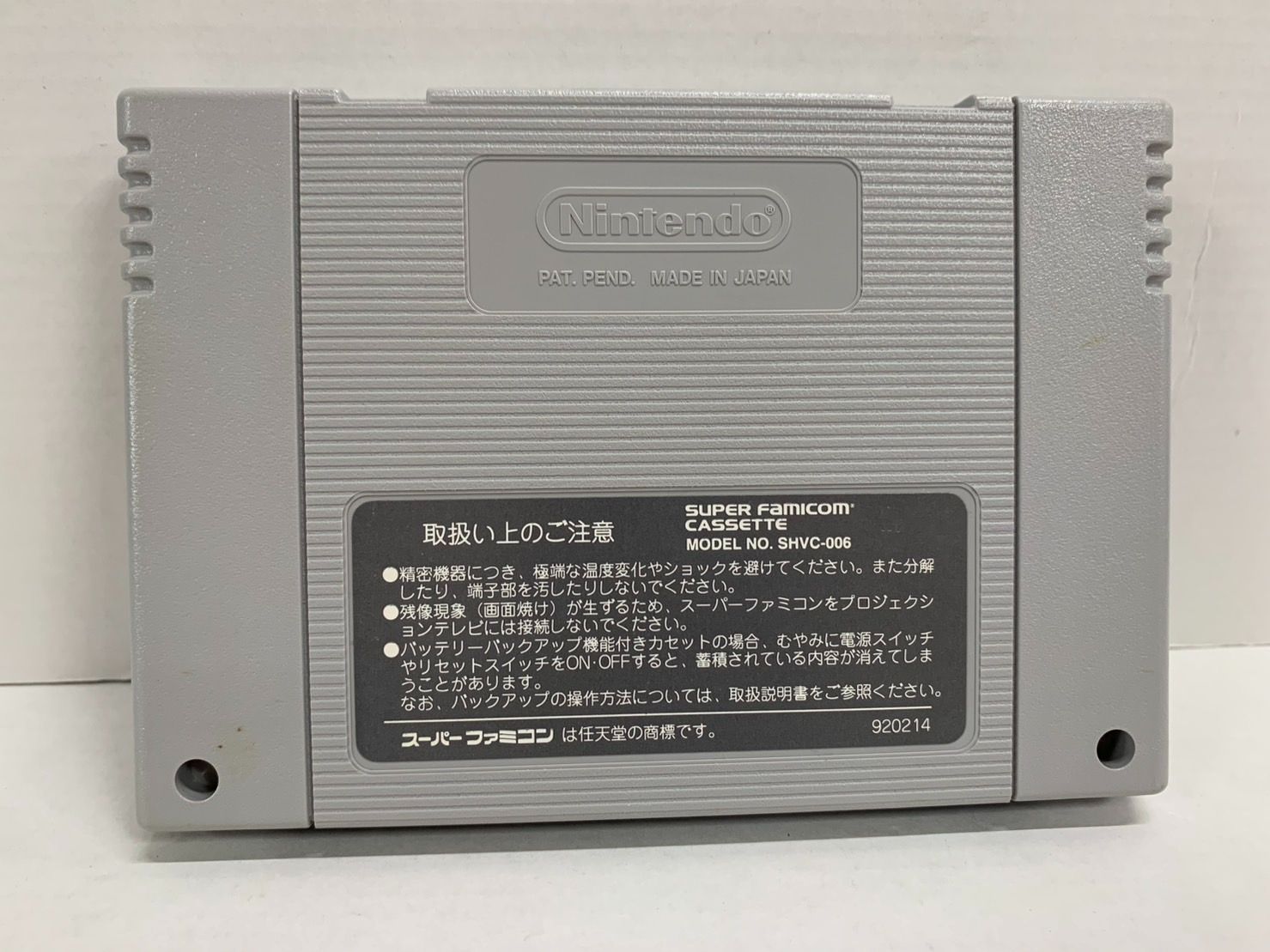 17.スーパーファミコン ソルスティスⅡ（ソフトのみ）【併売品
