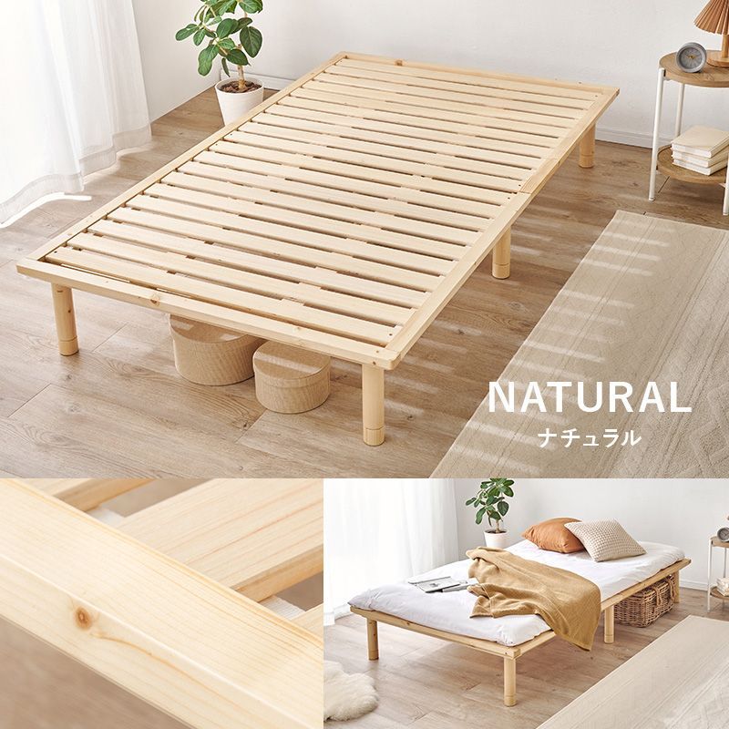 箱シール伝票汚れ有 すのこベッド 敷き布団対応 ベッドフレーム セミダブルロング 頑丈 耐荷重350kg 高さ3段階調整 ナチュラル