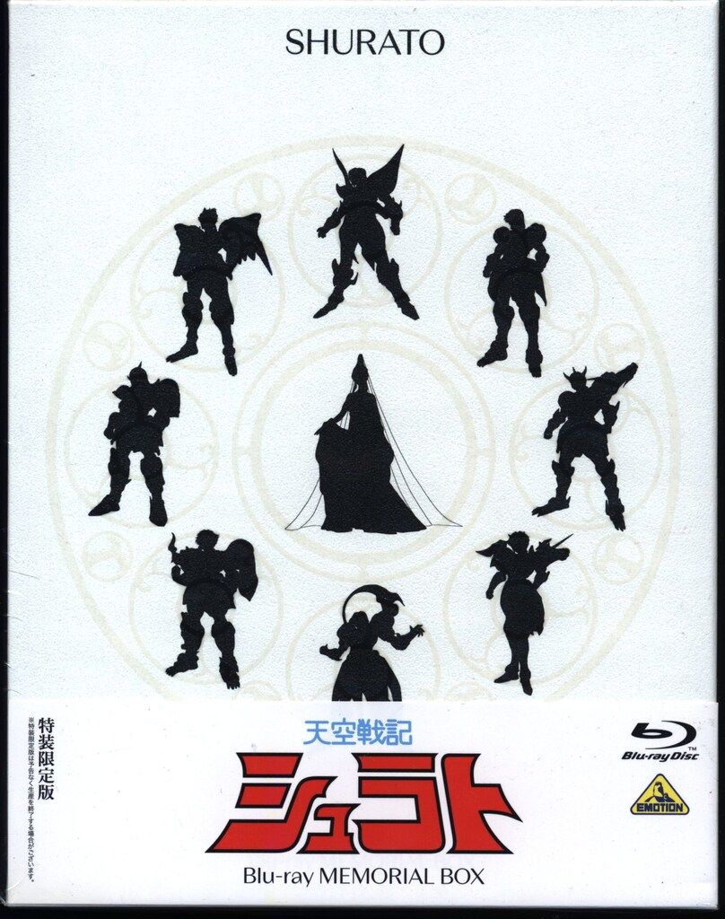 アニメBlu-ray 未開封 天空戦記シュラト Blu-ray MEMORIAL BOX 特装 版
