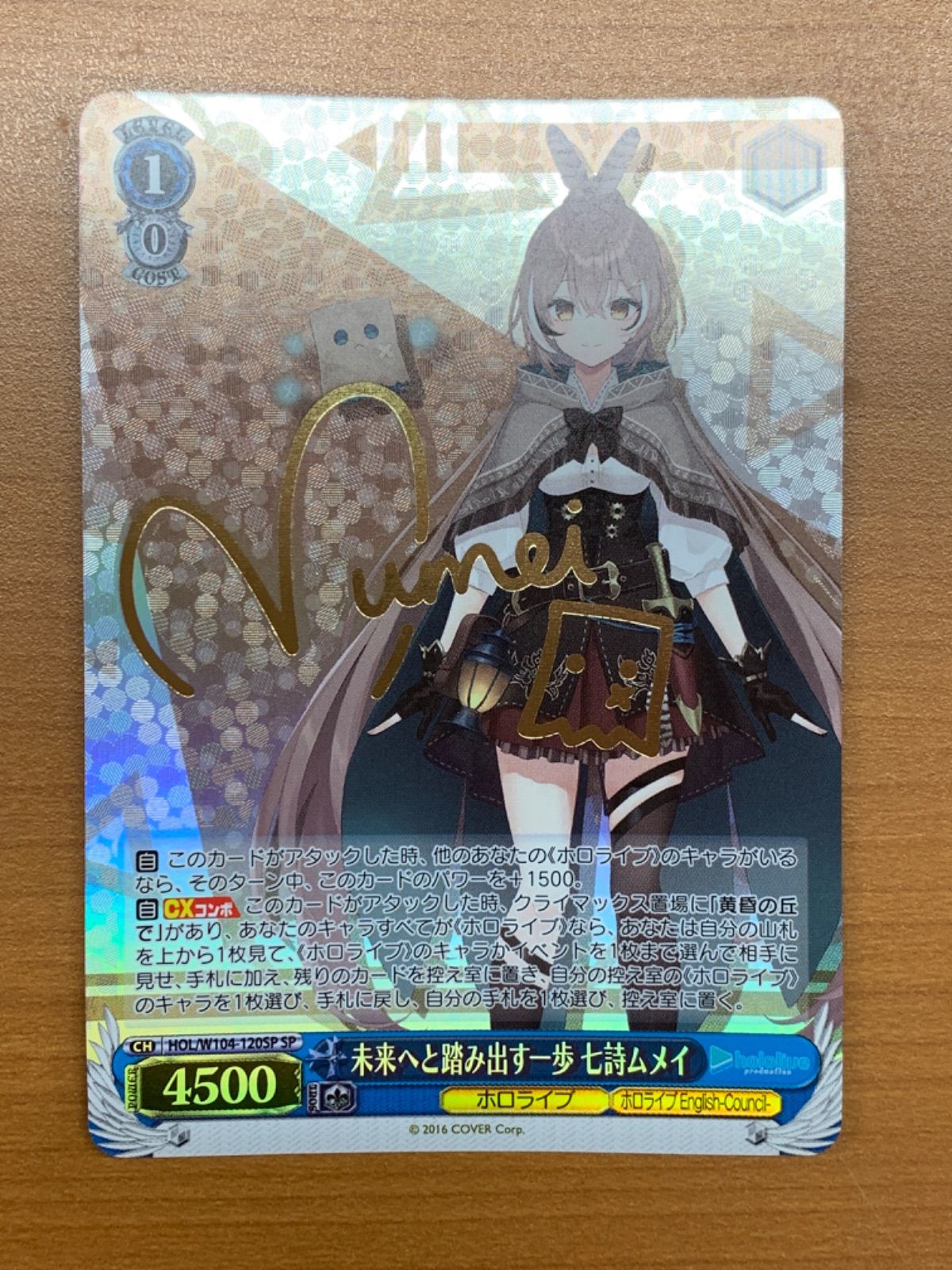 [PSA10]七詩ムメイ 未来へと踏み出す一歩 ホロライブ W104-120SP 未来へと踏み出す一歩 七詩ムメイ サイン入り HOL/W104-120SP SP