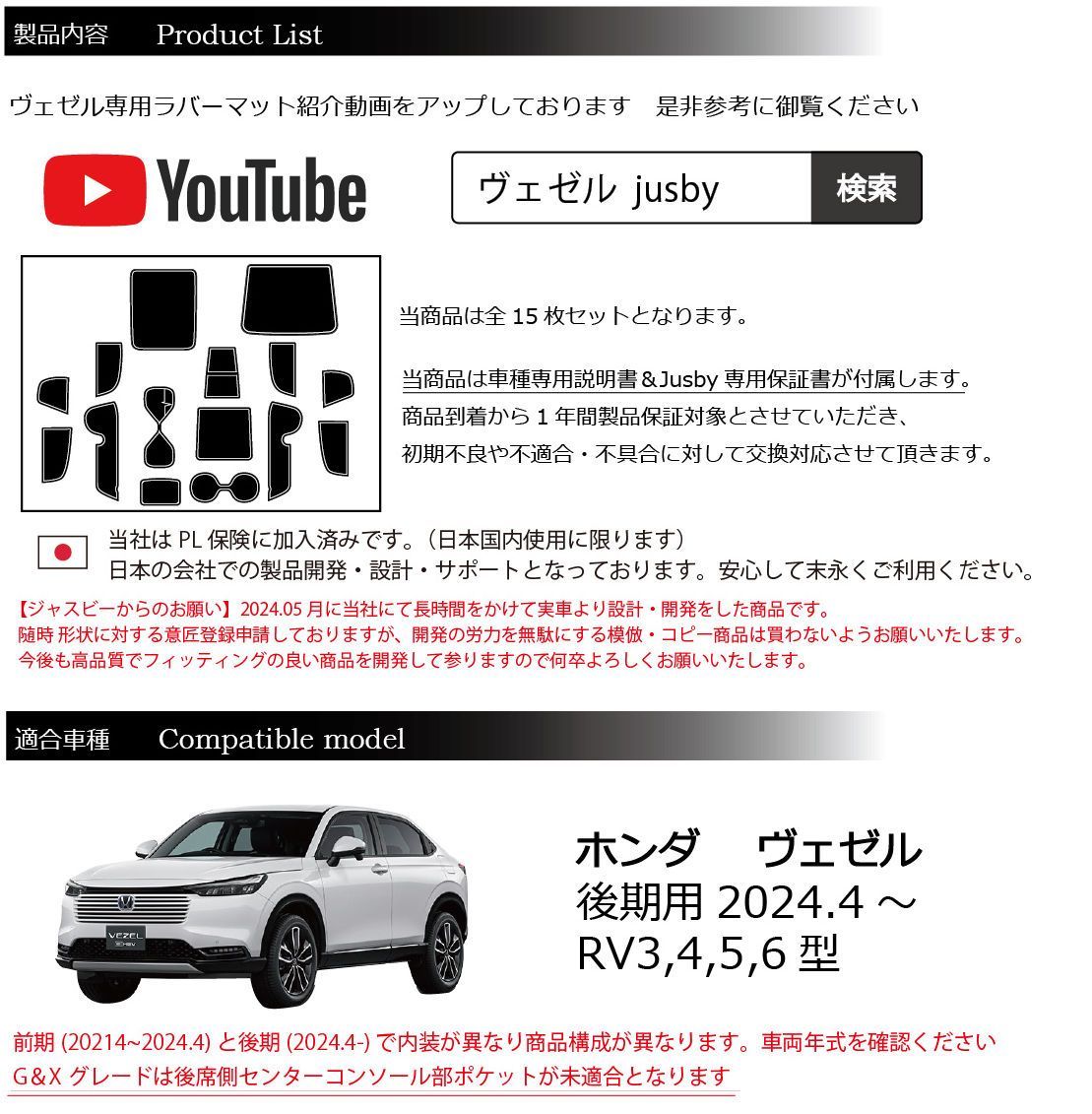 後期) ヴェゼル VEZEL RV用 インテリアラバーマット(白/ホワイト・蓄光 