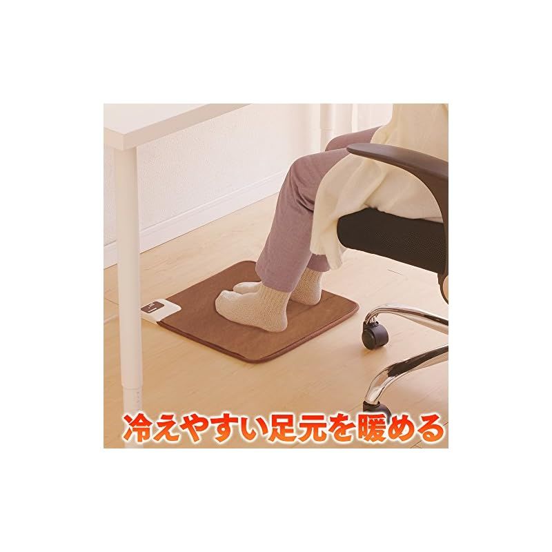 アイリスオーヤマ フットウォーマー フットヒーター 40×40cm 2段階温度調節 電気カーペット 電気マット ホットマット ダニ退治 こたつ併用可 二畳 足元 暖房 HCM-40S-T ブラウン 1
