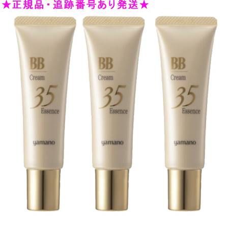 3個セット ヤマノ エッセンス 35 BB クリーム ピンク 30g