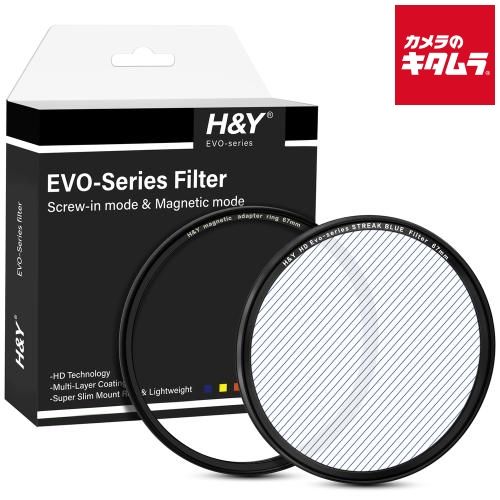 H-Y EVO ストリークフィルター 67mm ブルー ESB67