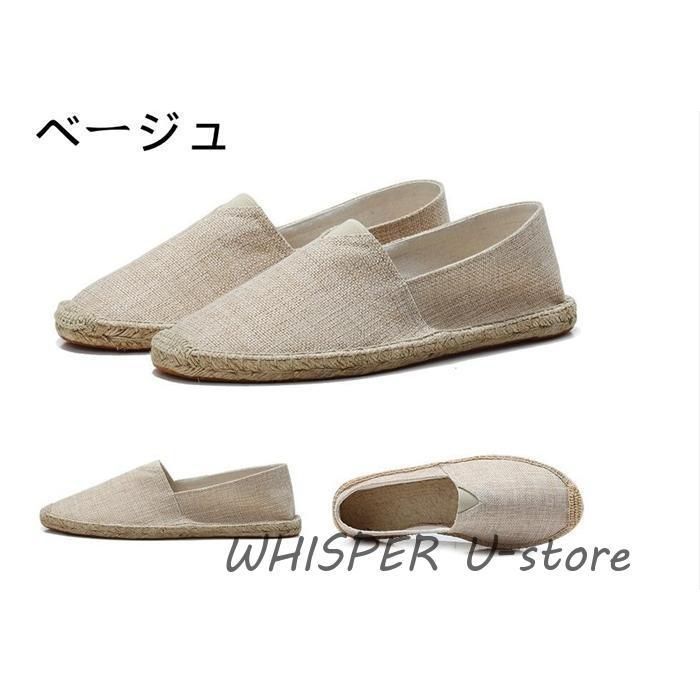45rpm　エスパドリーユ　麻　ベージュ　size38 麻靴エスパドリーユローファー | Aldebaran