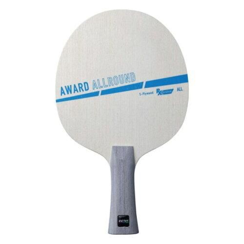 【新品・5営業日で発送】VICTAS(ヴィクタス) AWARD_ALLROUND_FL (310144)