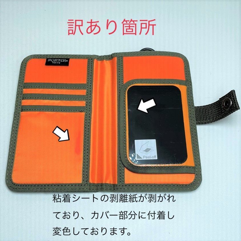 訳アリ 新品 未使用 PORTER ポーター マルチケース ブックタイプ