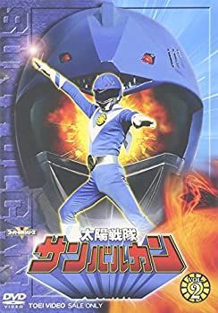 未使用・未開封品)太陽戦隊サンバルカン VOL.2 [DVD] 【公式通販】