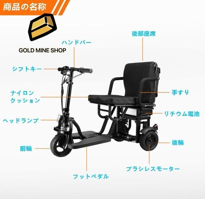電動シニアカート スクーター電動