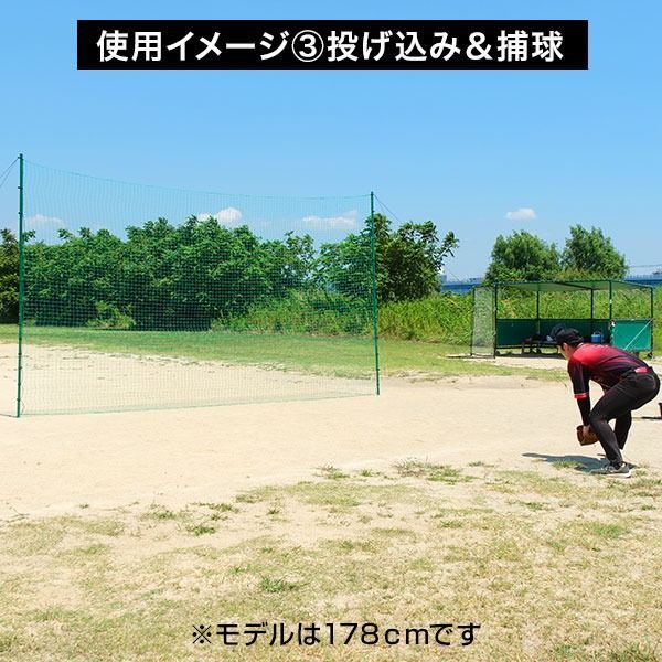 実打 防球ネット