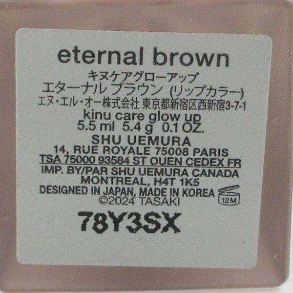 【新品未使用・特典付き】シュウウエムラ×TASAKI 24,090→17,500 シュウ ウエムラ TASAKI キヌケアグローアップ エターナル