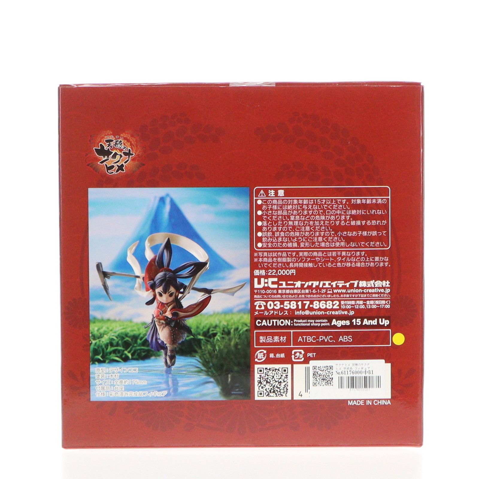サクナヒメ 天穂のサクナヒメ 完成品 フィギュア ユニオン