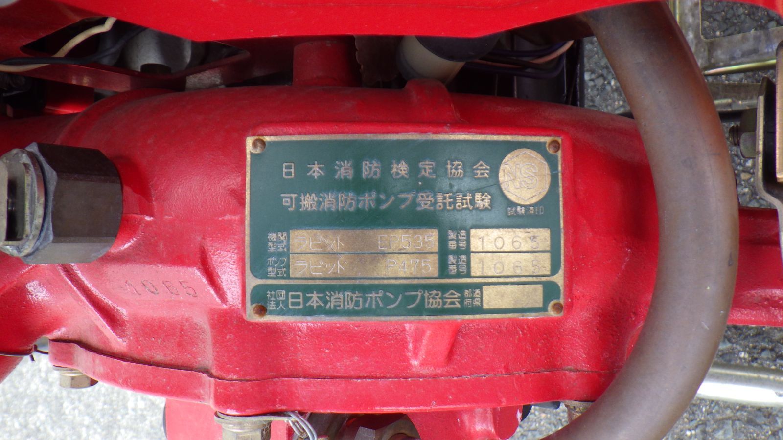 配送不可 現地引取りのみ 動作 済み 可搬式小型消防動力ポンプ HRDEVELOPMENT_JP