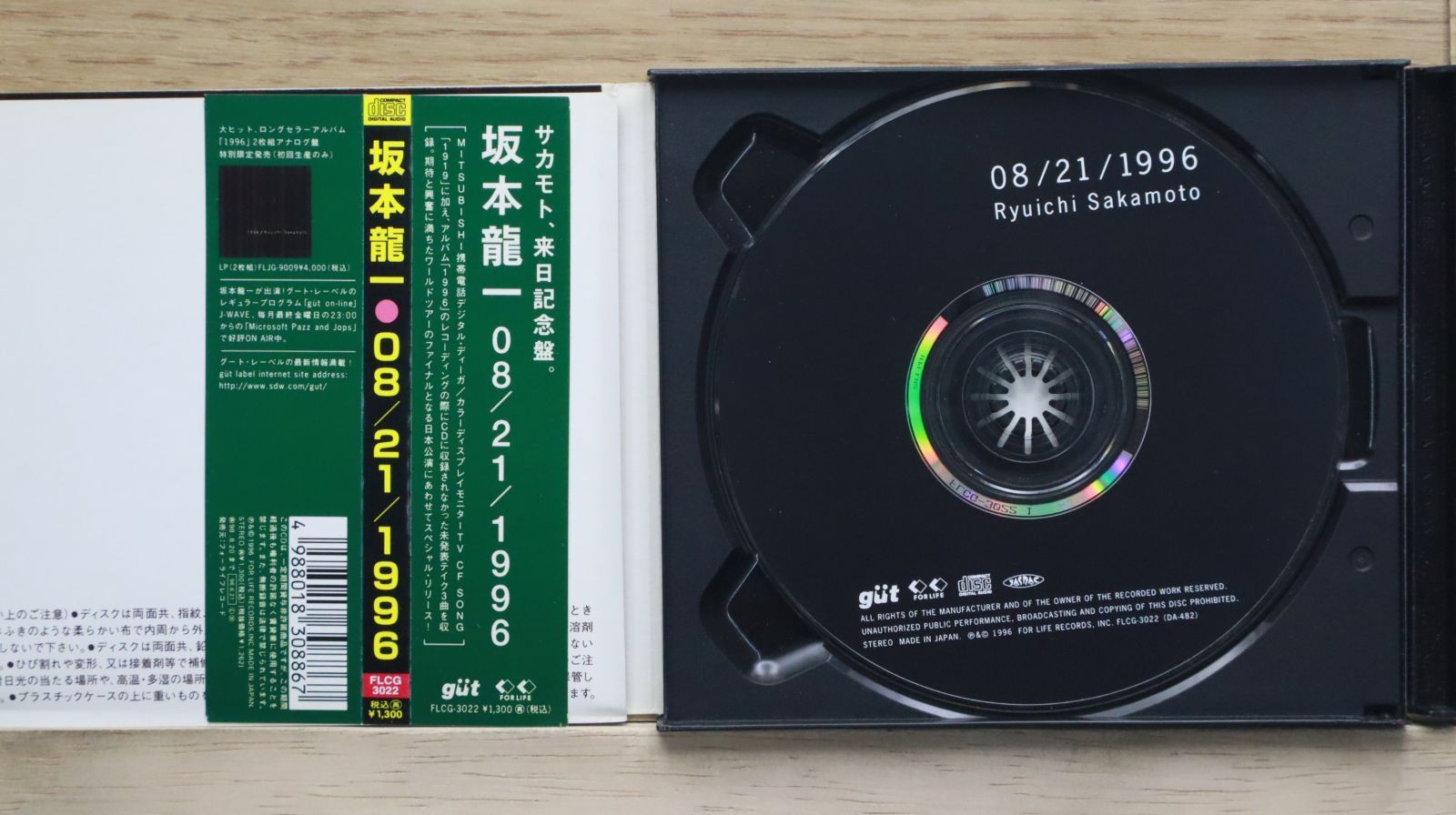 坂本龍一   ASIAN FLOWERS [関係者限定配布CD] 激レア 坂本龍一 ASIAN FLOWERS [関係者限定配布CD] 激レア - メルカリ