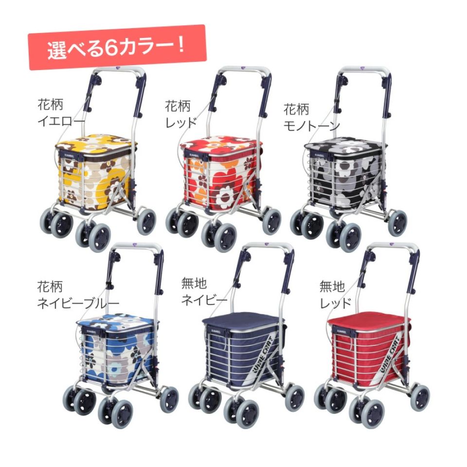 シルバーカート スワレル ユーバー産業 座れる シニアカート カート かわいい おしゃれ 買い物 カート 人気 座る 高齢者 お年寄り 年配 介護用品 おしゃれ 手押し車 買い物カート シニア 折りたたみ キャリーカート