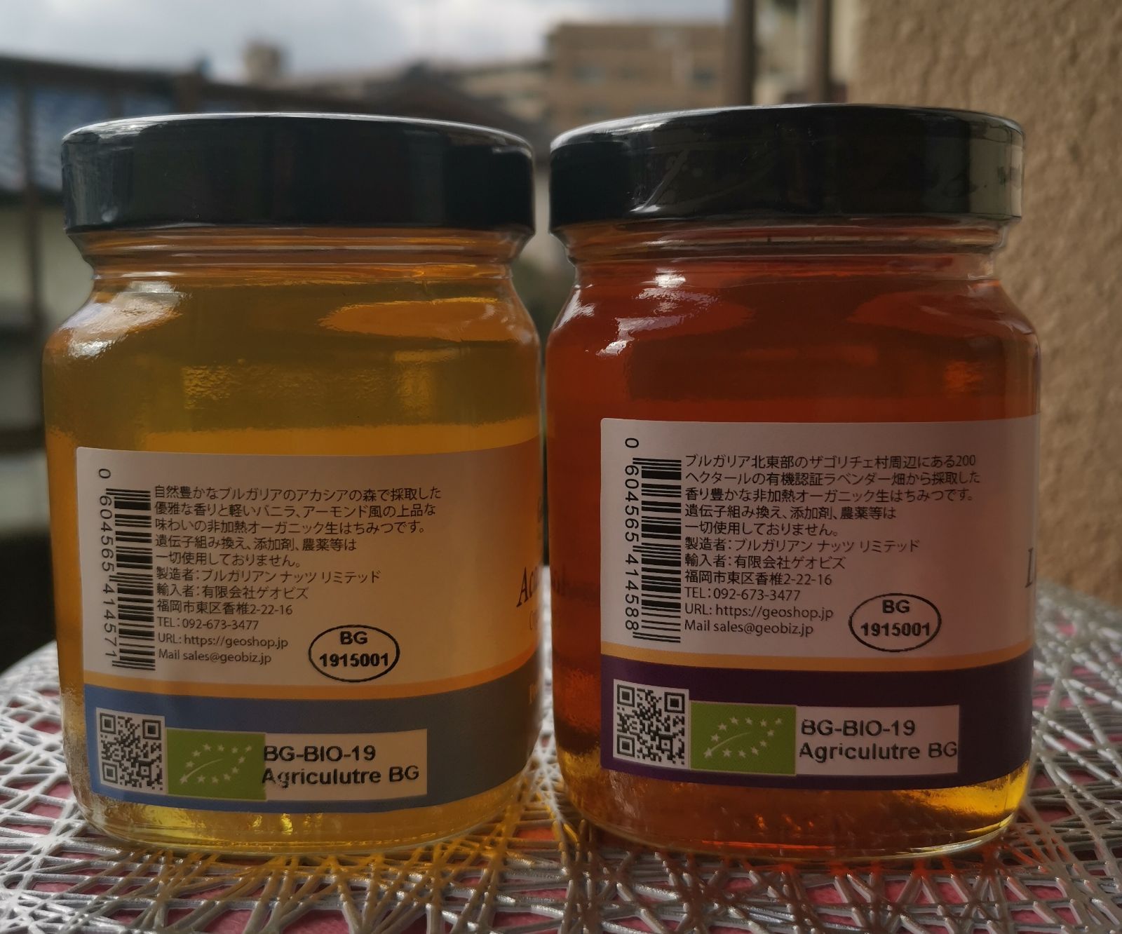 450g生オーガニックアカシアはちみつブルガリア産非加熱蜂蜜