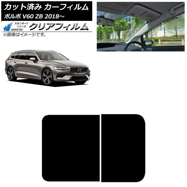 カーフィルム ボルボ V60 ZB 2018年～ サンルーフ WINCOS クリア UV25HD AP-WFHD0337-S