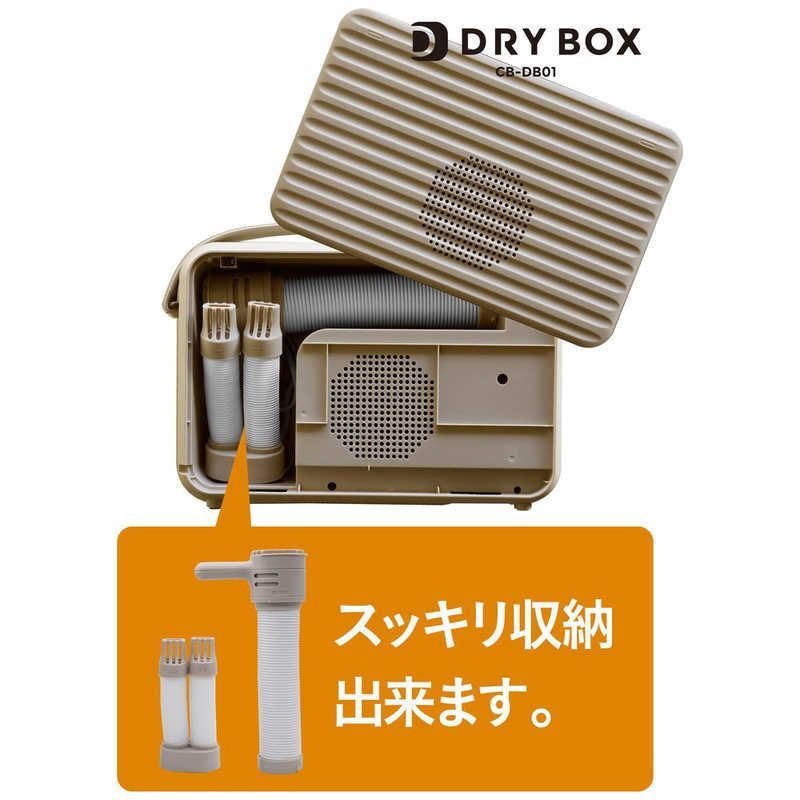 衣類ふとんドライヤー CB-DB01