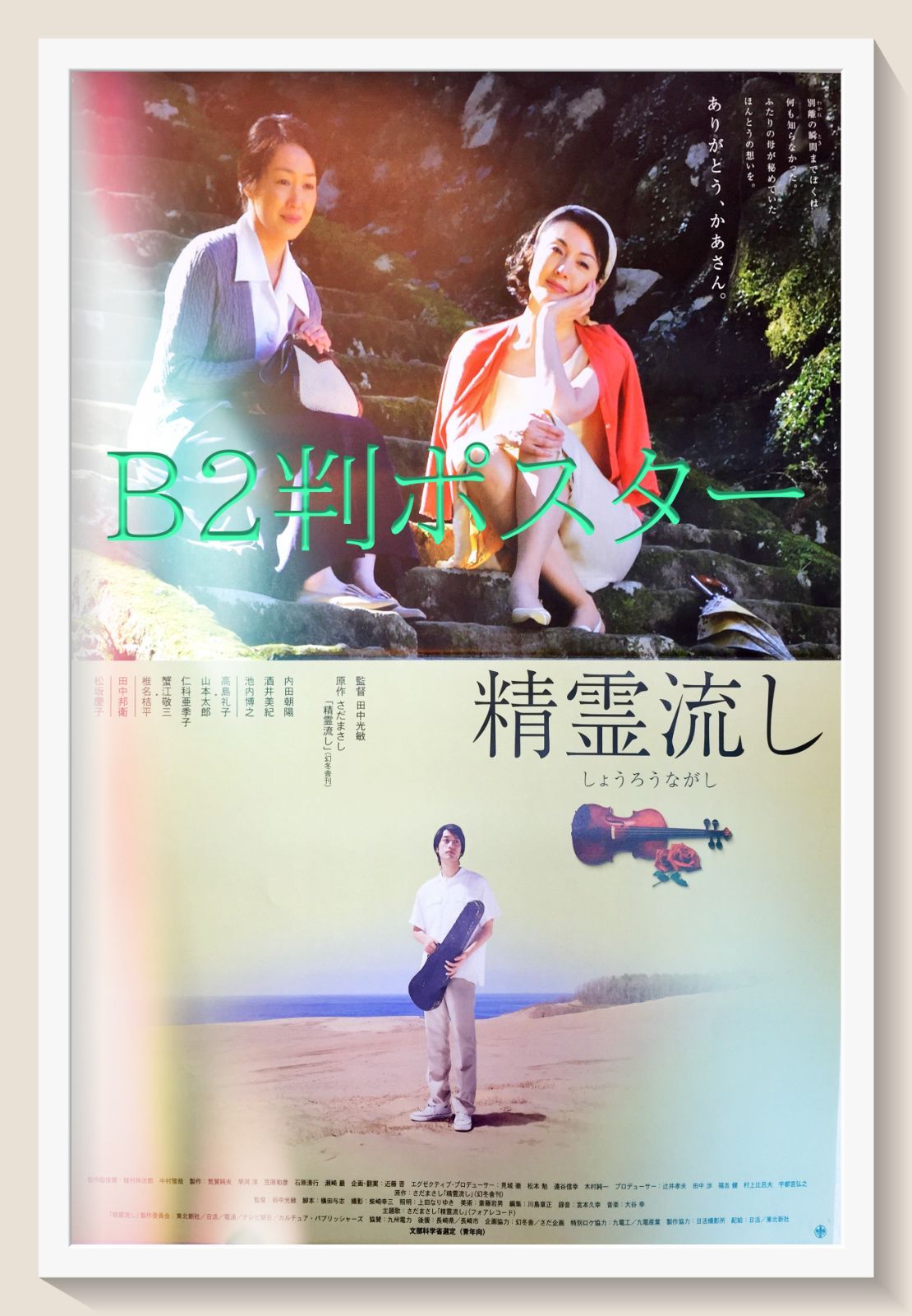 pq『椿三十郎』映画オリジナルB2判ポスター pq05937 椿三十郎 - 映画