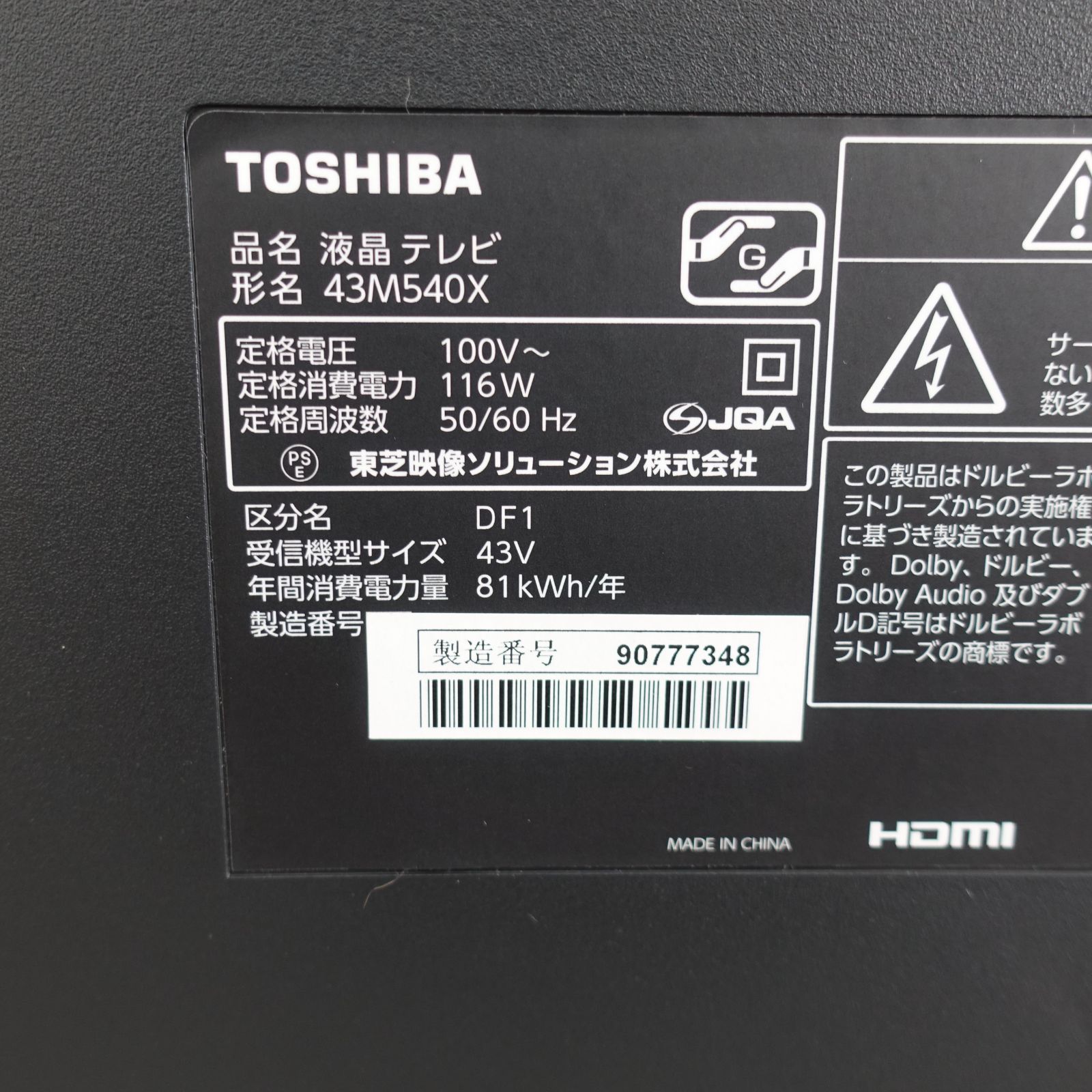 4Kチューナー内蔵